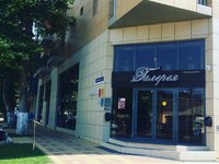 Кафе Галерея