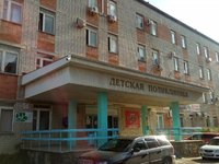 Детская городская больница