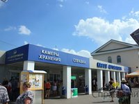 Анапский автовокзал