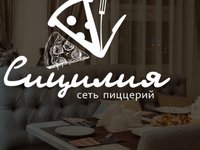 Пицца Сицилия