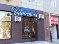 Стоматологическая клиника 